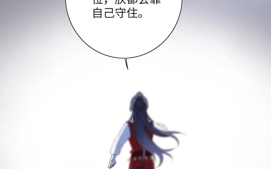 朕的皇后有问题韩漫全集-第14话 本王对陛下一心一意无删减无遮挡章节图片 