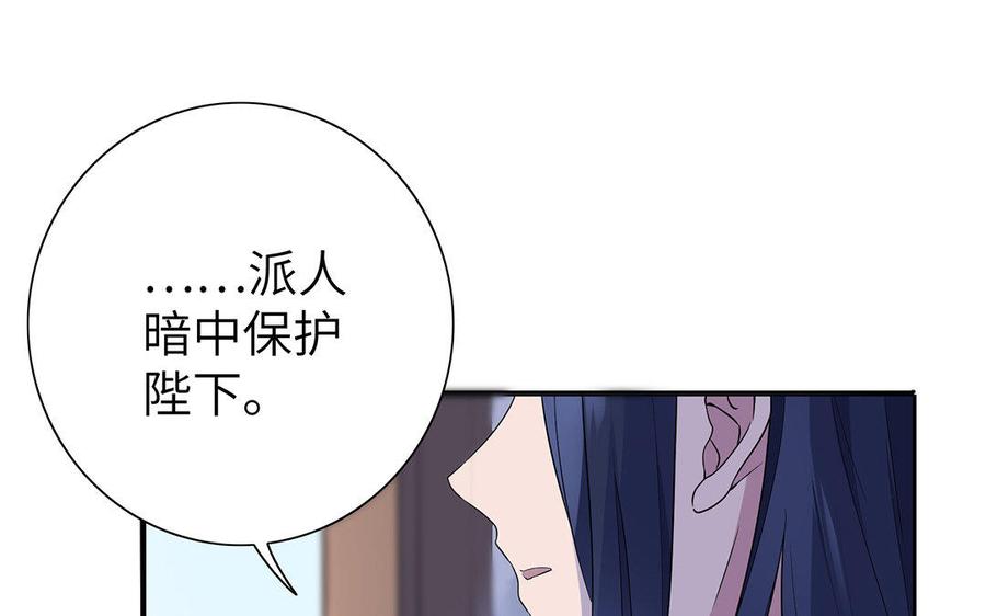 朕的皇后有问题韩漫全集-第14话 本王对陛下一心一意无删减无遮挡章节图片 