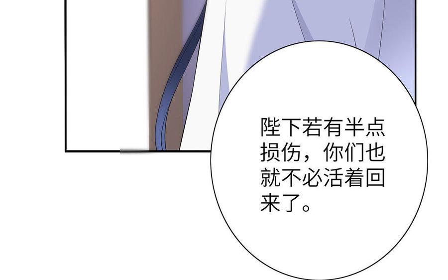 朕的皇后有问题韩漫全集-第14话 本王对陛下一心一意无删减无遮挡章节图片 