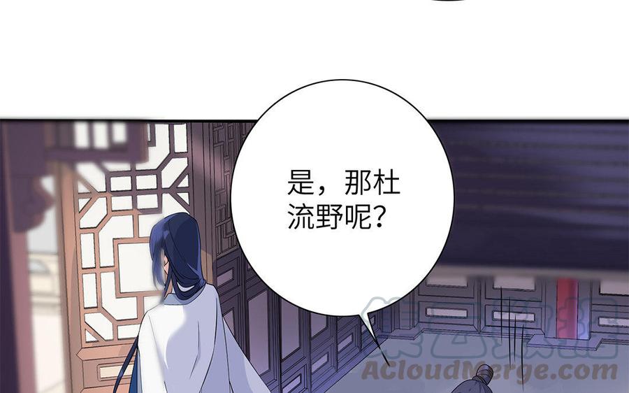 朕的皇后有问题韩漫全集-第14话 本王对陛下一心一意无删减无遮挡章节图片 