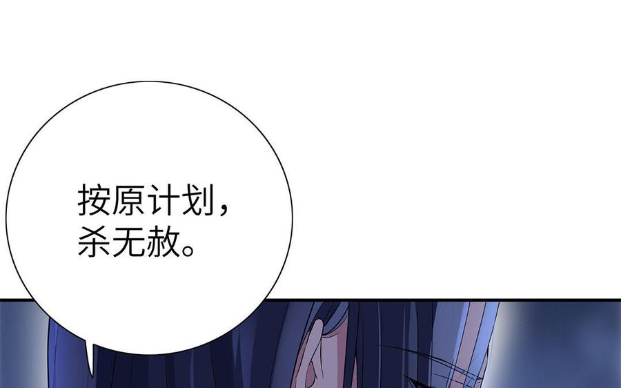 朕的皇后有问题韩漫全集-第14话 本王对陛下一心一意无删减无遮挡章节图片 