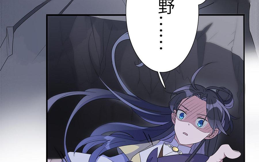 朕的皇后有问题韩漫全集-第15话 求婚无删减无遮挡章节图片 