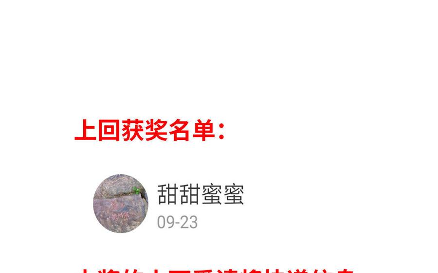朕的皇后有问题韩漫全集-第15话 求婚无删减无遮挡章节图片 