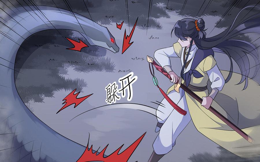 朕的皇后有问题韩漫全集-第15话 求婚无删减无遮挡章节图片 