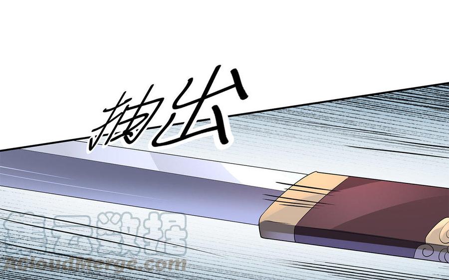 朕的皇后有问题韩漫全集-第15话 求婚无删减无遮挡章节图片 