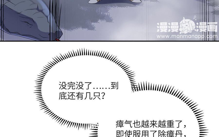 朕的皇后有问题韩漫全集-第15话 求婚无删减无遮挡章节图片 