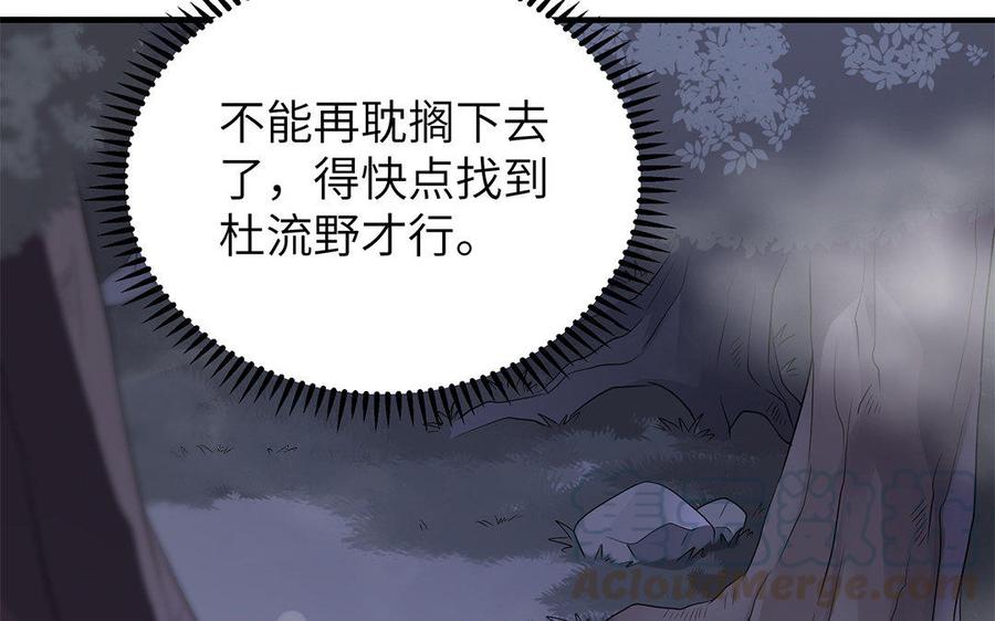 朕的皇后有问题韩漫全集-第15话 求婚无删减无遮挡章节图片 