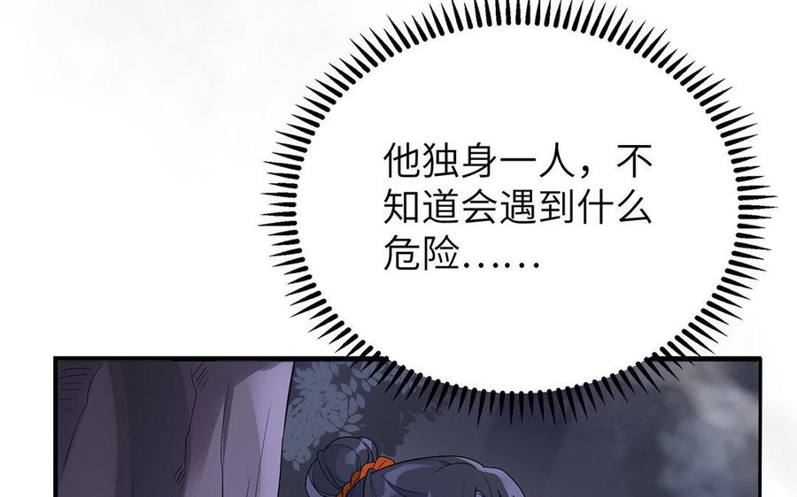 朕的皇后有问题韩漫全集-第15话 求婚无删减无遮挡章节图片 