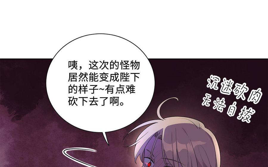 朕的皇后有问题韩漫全集-第15话 求婚无删减无遮挡章节图片 