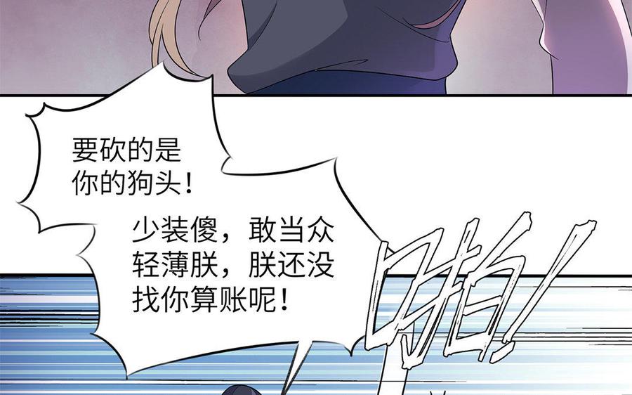 朕的皇后有问题韩漫全集-第15话 求婚无删减无遮挡章节图片 