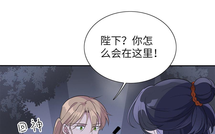 朕的皇后有问题韩漫全集-第15话 求婚无删减无遮挡章节图片 