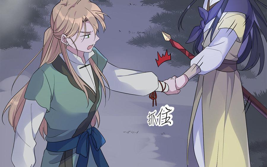 朕的皇后有问题韩漫全集-第15话 求婚无删减无遮挡章节图片 