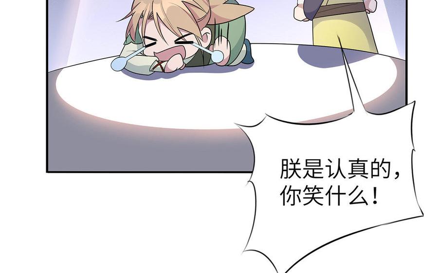 朕的皇后有问题韩漫全集-第15话 求婚无删减无遮挡章节图片 