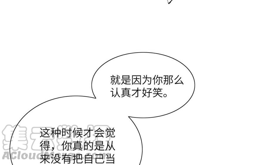 朕的皇后有问题韩漫全集-第15话 求婚无删减无遮挡章节图片 