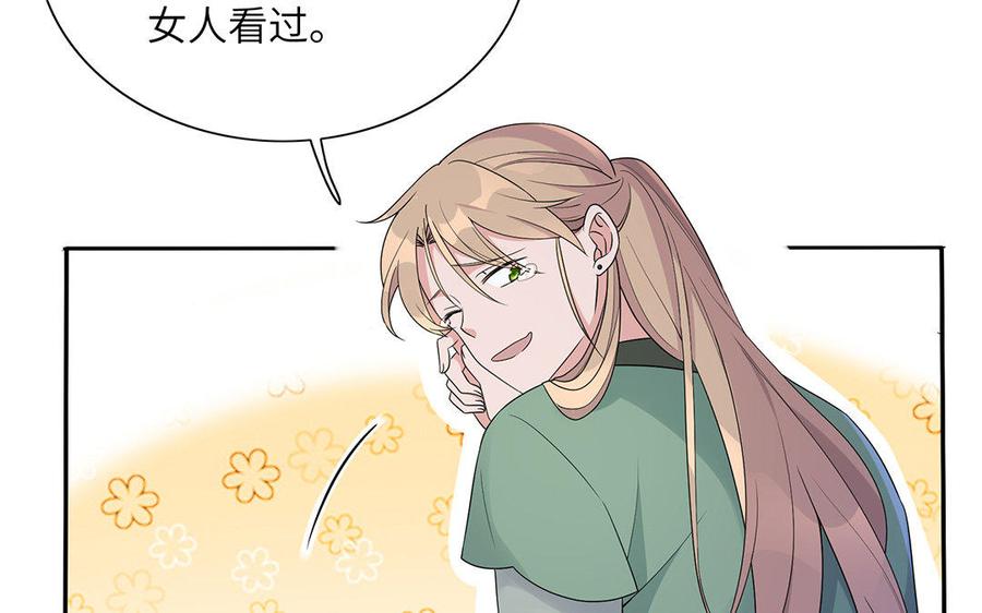 朕的皇后有问题韩漫全集-第15话 求婚无删减无遮挡章节图片 