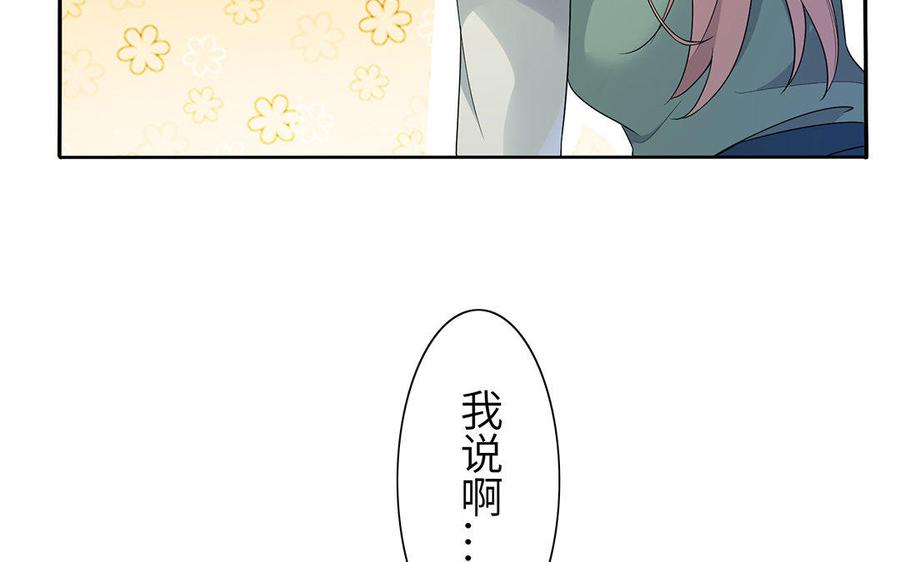 朕的皇后有问题韩漫全集-第15话 求婚无删减无遮挡章节图片 