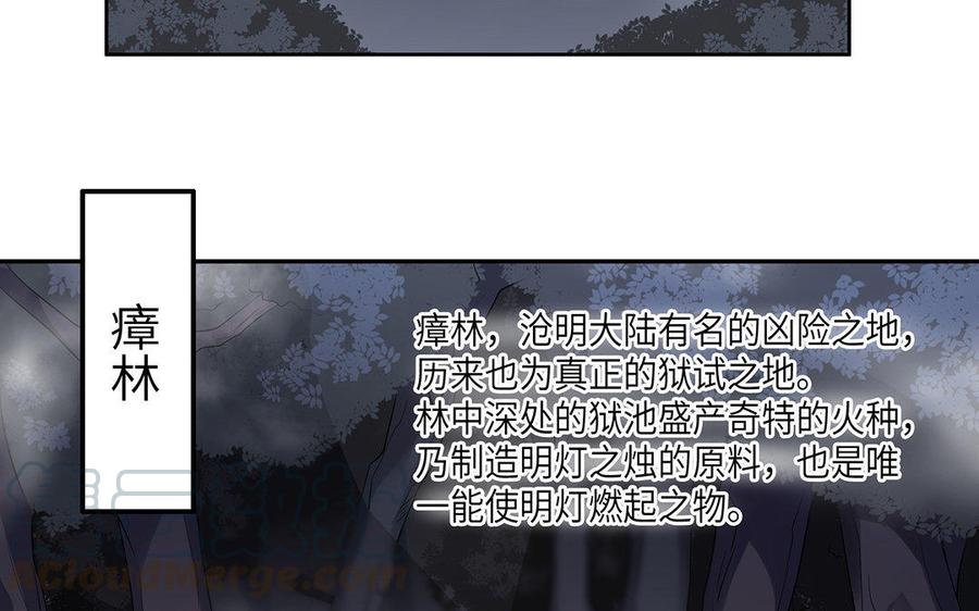 朕的皇后有问题韩漫全集-第15话 求婚无删减无遮挡章节图片 