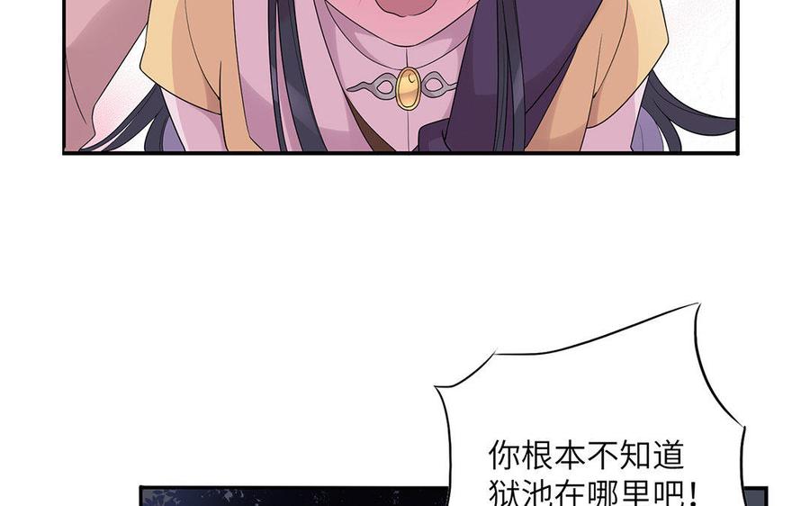 朕的皇后有问题韩漫全集-第15话 求婚无删减无遮挡章节图片 