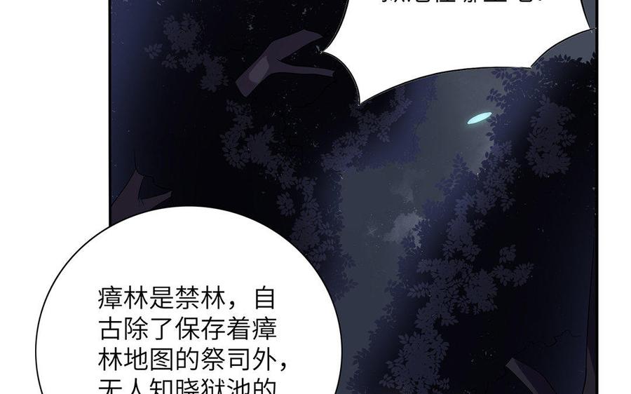朕的皇后有问题韩漫全集-第15话 求婚无删减无遮挡章节图片 