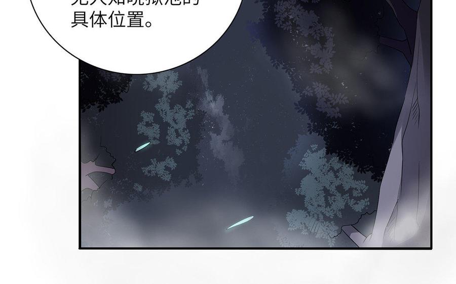 朕的皇后有问题韩漫全集-第15话 求婚无删减无遮挡章节图片 
