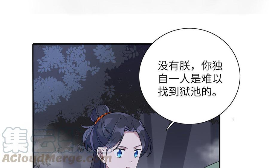 朕的皇后有问题韩漫全集-第15话 求婚无删减无遮挡章节图片 