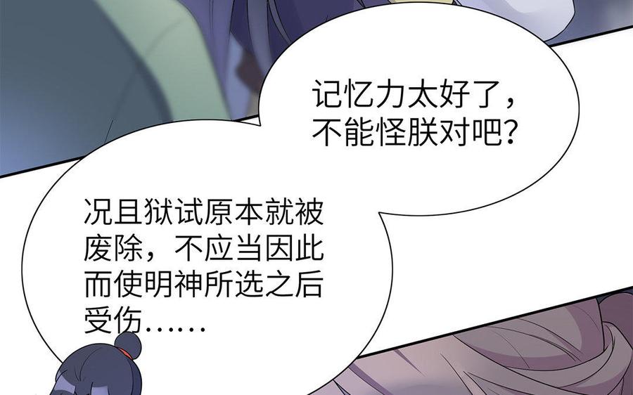 朕的皇后有问题韩漫全集-第15话 求婚无删减无遮挡章节图片 