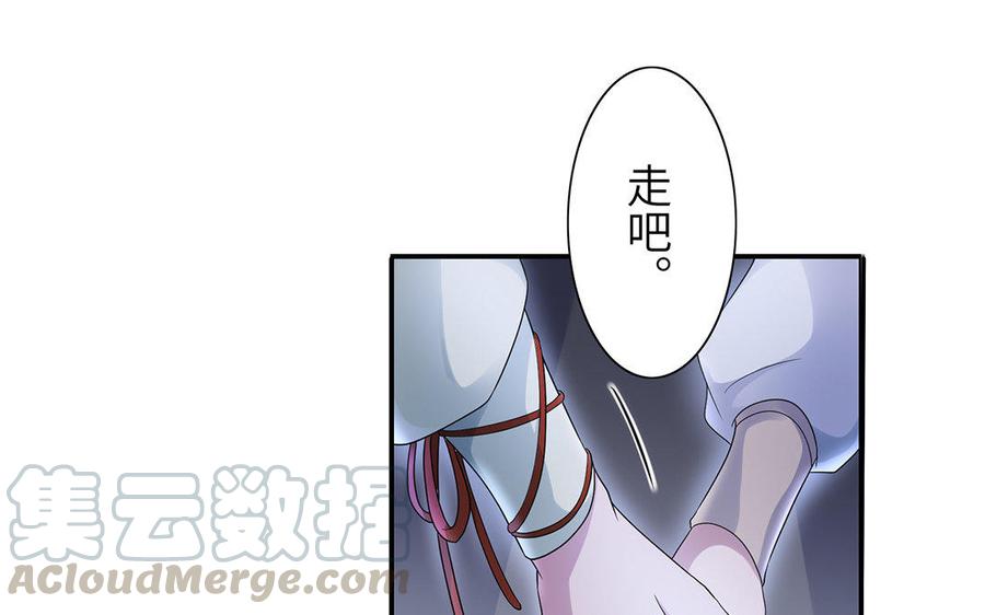 朕的皇后有问题韩漫全集-第15话 求婚无删减无遮挡章节图片 