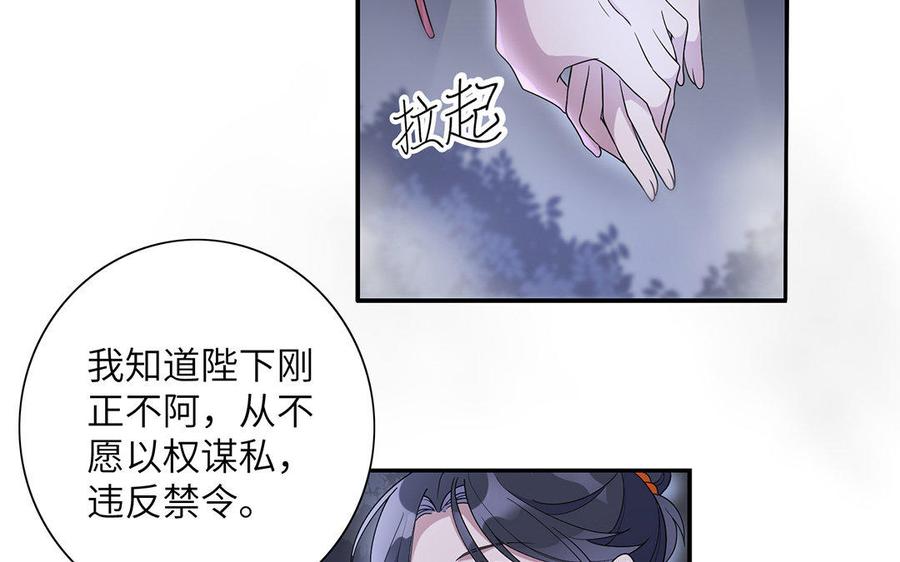 朕的皇后有问题韩漫全集-第15话 求婚无删减无遮挡章节图片 