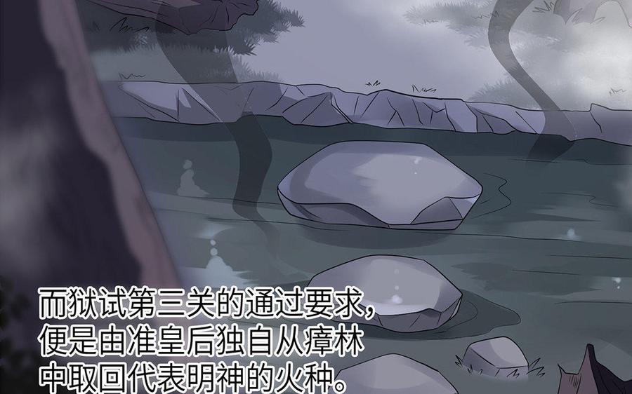 朕的皇后有问题韩漫全集-第15话 求婚无删减无遮挡章节图片 