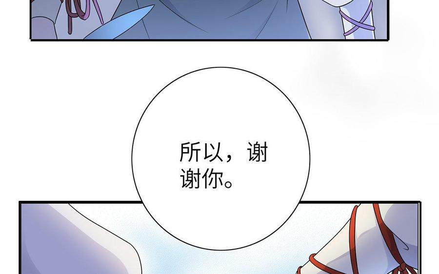 朕的皇后有问题韩漫全集-第15话 求婚无删减无遮挡章节图片 