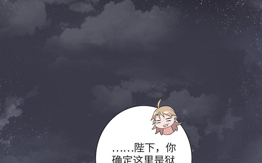朕的皇后有问题韩漫全集-第15话 求婚无删减无遮挡章节图片 