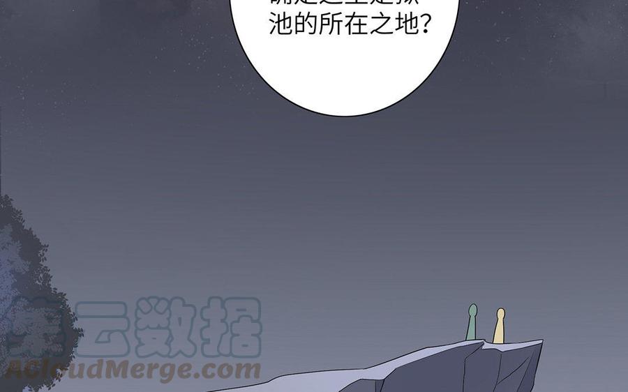 朕的皇后有问题韩漫全集-第15话 求婚无删减无遮挡章节图片 