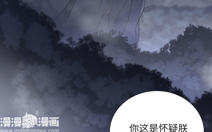 朕的皇后有问题韩漫全集-第15话 求婚无删减无遮挡章节图片 