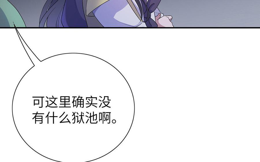 朕的皇后有问题韩漫全集-第15话 求婚无删减无遮挡章节图片 