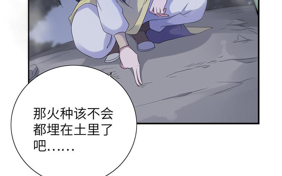 朕的皇后有问题韩漫全集-第15话 求婚无删减无遮挡章节图片 