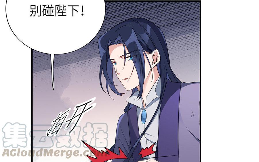 朕的皇后有问题韩漫全集-第16话 幻境里的过去无删减无遮挡章节图片 