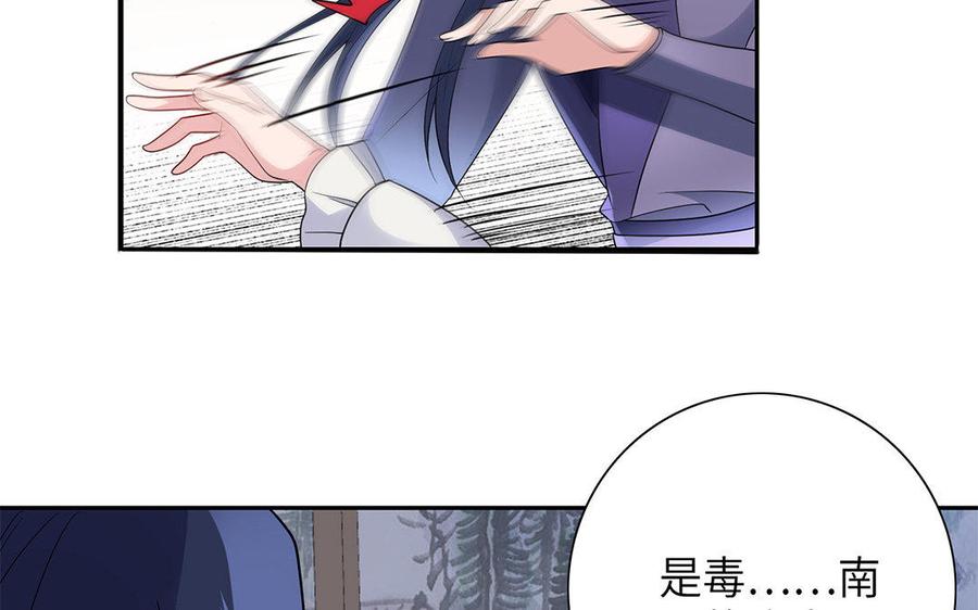 朕的皇后有问题韩漫全集-第16话 幻境里的过去无删减无遮挡章节图片 