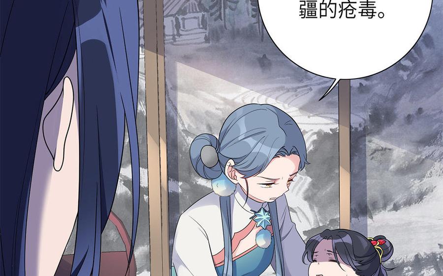 朕的皇后有问题韩漫全集-第16话 幻境里的过去无删减无遮挡章节图片 