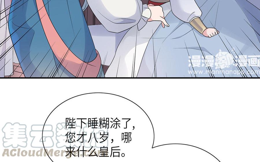 朕的皇后有问题韩漫全集-第16话 幻境里的过去无删减无遮挡章节图片 