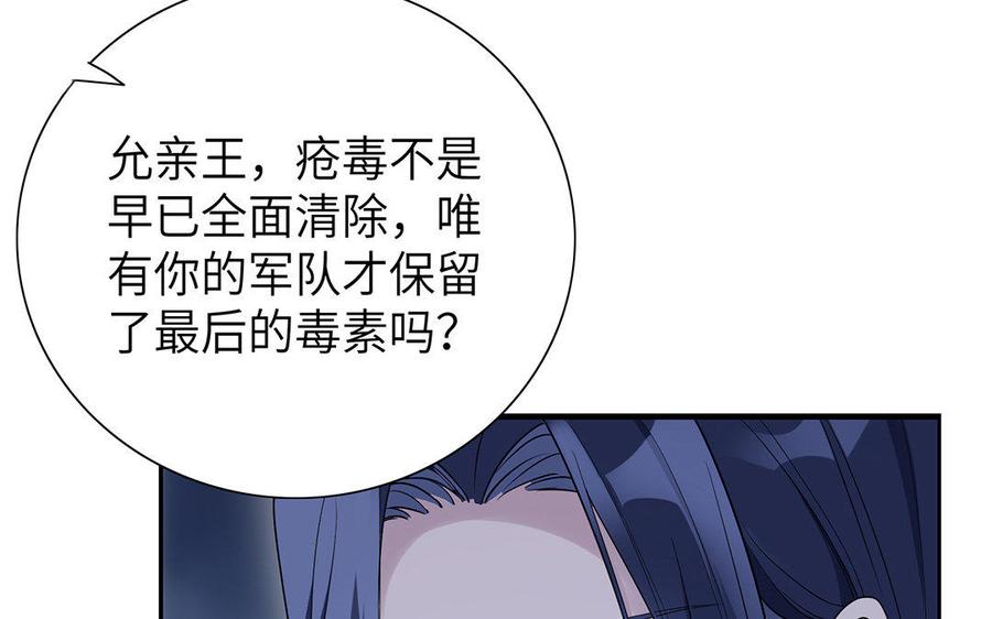 朕的皇后有问题韩漫全集-第16话 幻境里的过去无删减无遮挡章节图片 