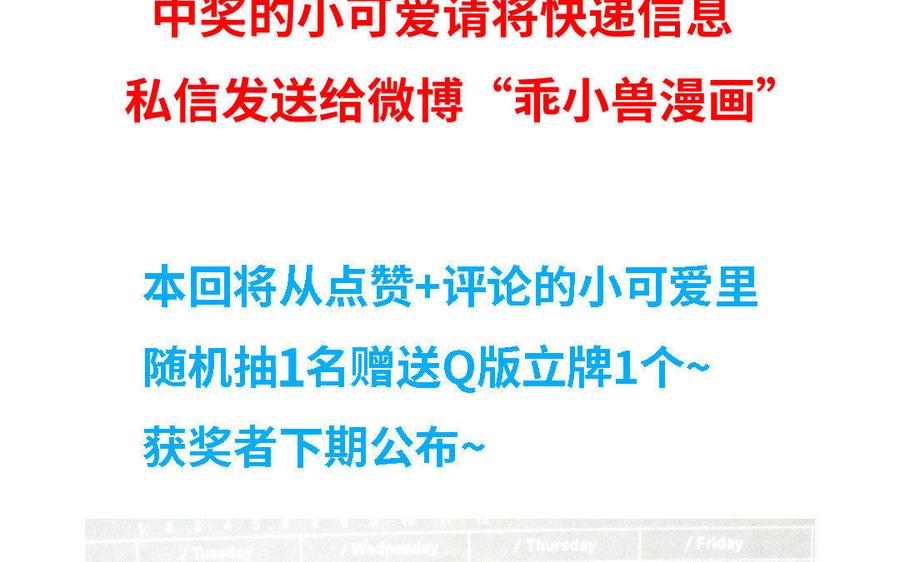 朕的皇后有问题韩漫全集-第16话 幻境里的过去无删减无遮挡章节图片 