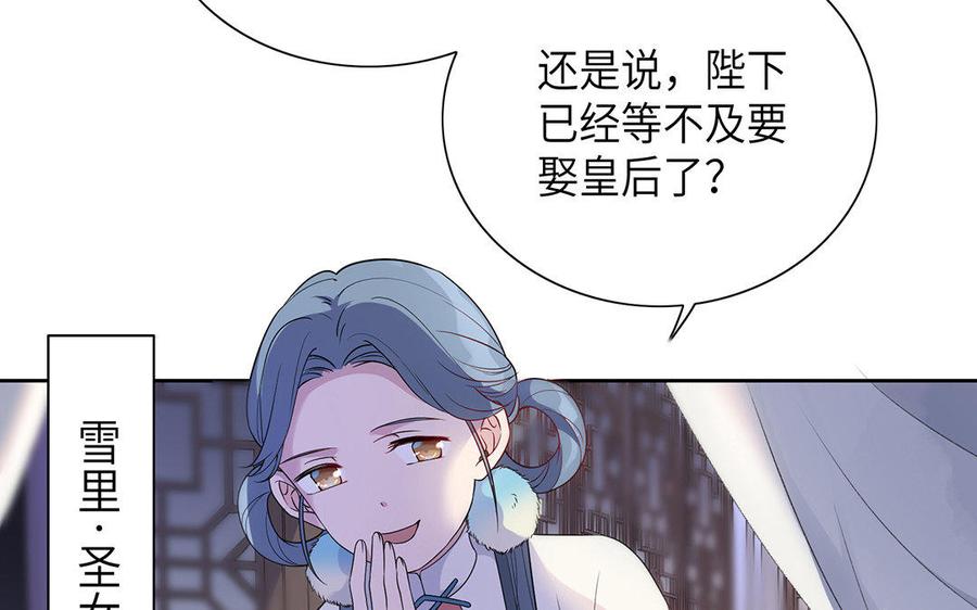 朕的皇后有问题韩漫全集-第16话 幻境里的过去无删减无遮挡章节图片 