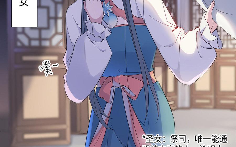 朕的皇后有问题韩漫全集-第16话 幻境里的过去无删减无遮挡章节图片 