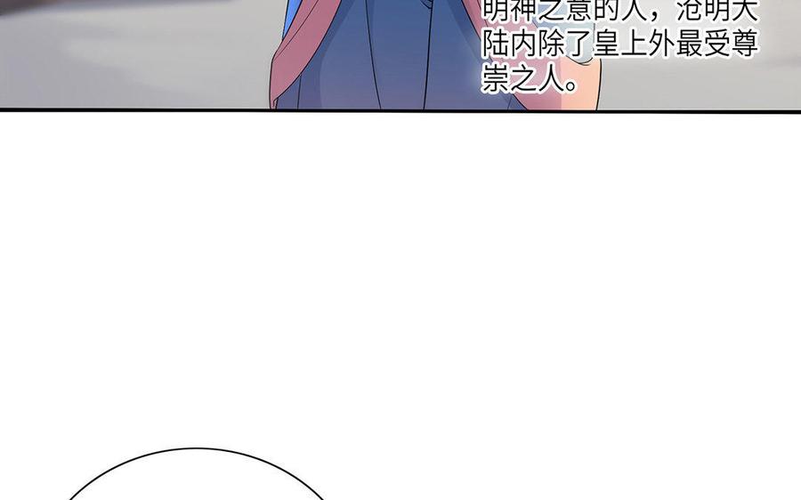 朕的皇后有问题韩漫全集-第16话 幻境里的过去无删减无遮挡章节图片 