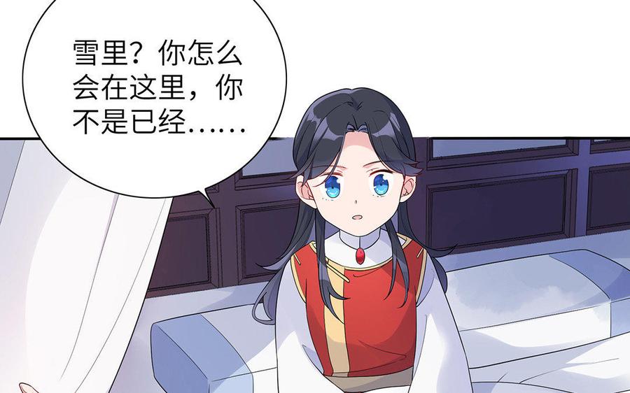 朕的皇后有问题韩漫全集-第16话 幻境里的过去无删减无遮挡章节图片 