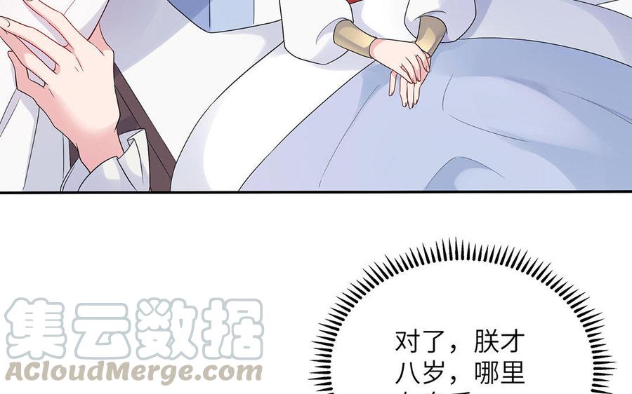 朕的皇后有问题韩漫全集-第16话 幻境里的过去无删减无遮挡章节图片 