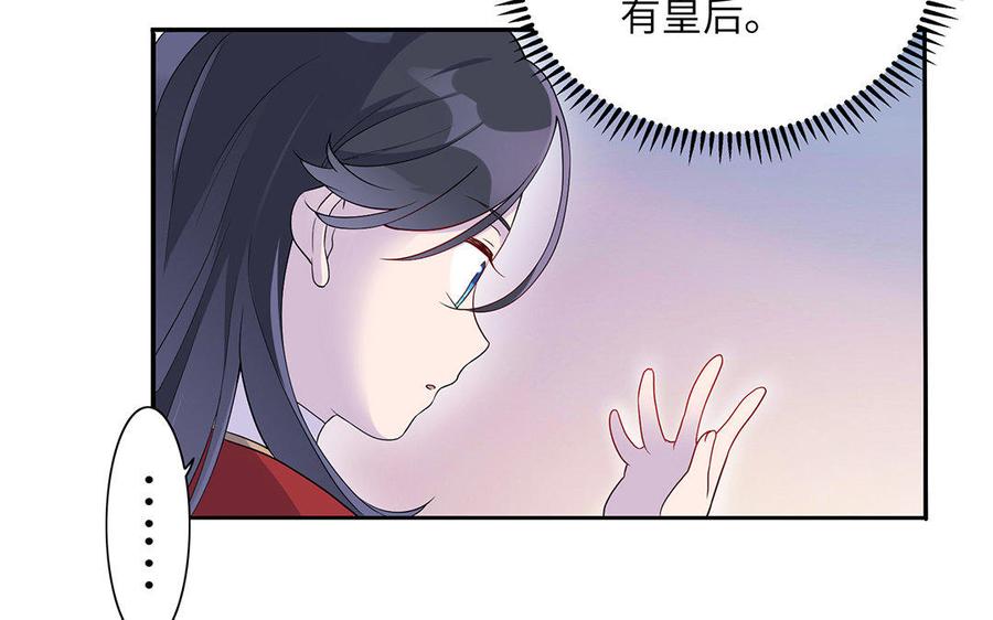 朕的皇后有问题韩漫全集-第16话 幻境里的过去无删减无遮挡章节图片 