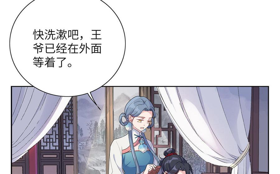 朕的皇后有问题韩漫全集-第16话 幻境里的过去无删减无遮挡章节图片 
