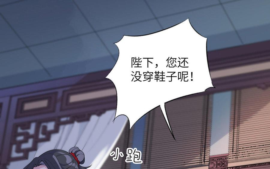 朕的皇后有问题韩漫全集-第16话 幻境里的过去无删减无遮挡章节图片 