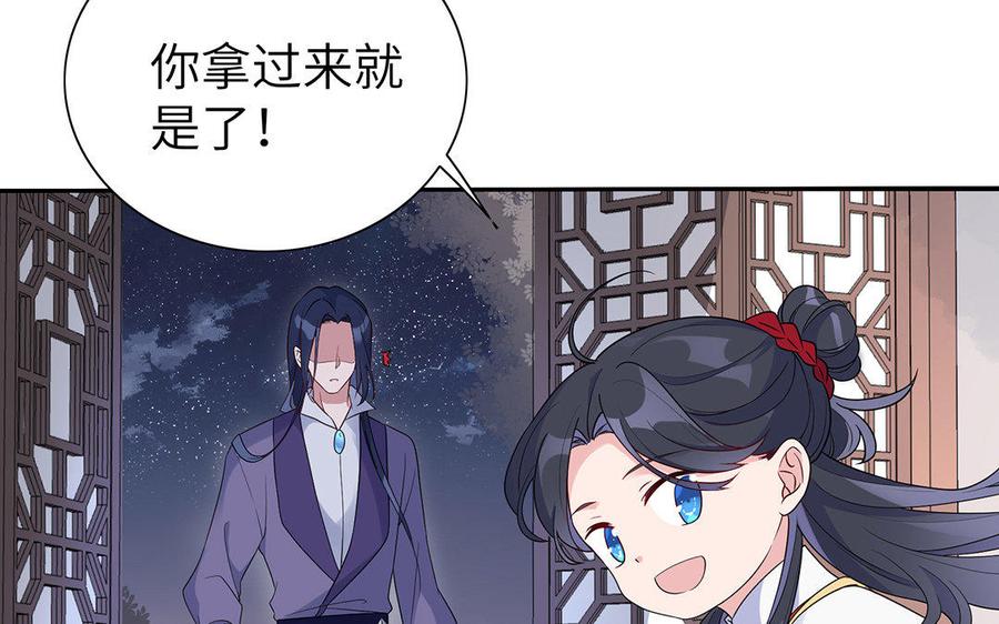 朕的皇后有问题韩漫全集-第16话 幻境里的过去无删减无遮挡章节图片 